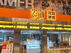 -卷们·现制生日蛋糕·蓝风车动物奶油(金源店)