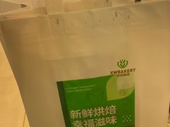 -小汪糕点(万达茂店)