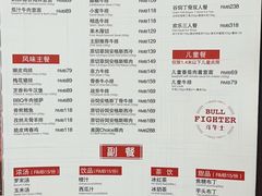 -斗牛士牛排餐厅(嘉里汇店)