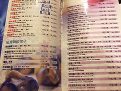 菜单-宝源饺子(麦子店街店)