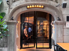 -IL TEATRO 精品意大利餐厅