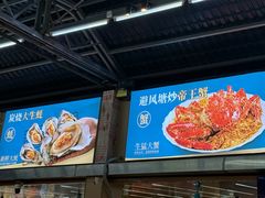 -皮记海鲜1995(寮步店)