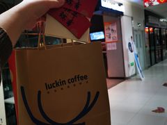 -瑞幸咖啡(新生活广场紫金山路店)
