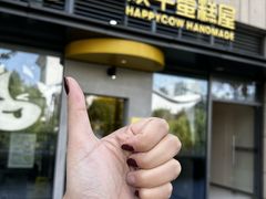 -欢牛蛋糕屋(萧山万象汇店)