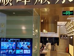 门面-顺峰顺水顺德菜(龙华店)