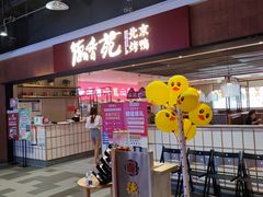 -德香苑脆皮烤鸭·经典(爱融荟城店)