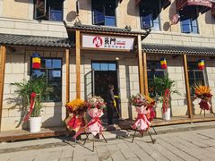 门面-东门韩国烤肉·韩国料理(烟台朝阳街店)