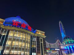 -江南环球港
