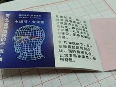 -宝岛眼镜(嘉兴桐乡时代广场店)