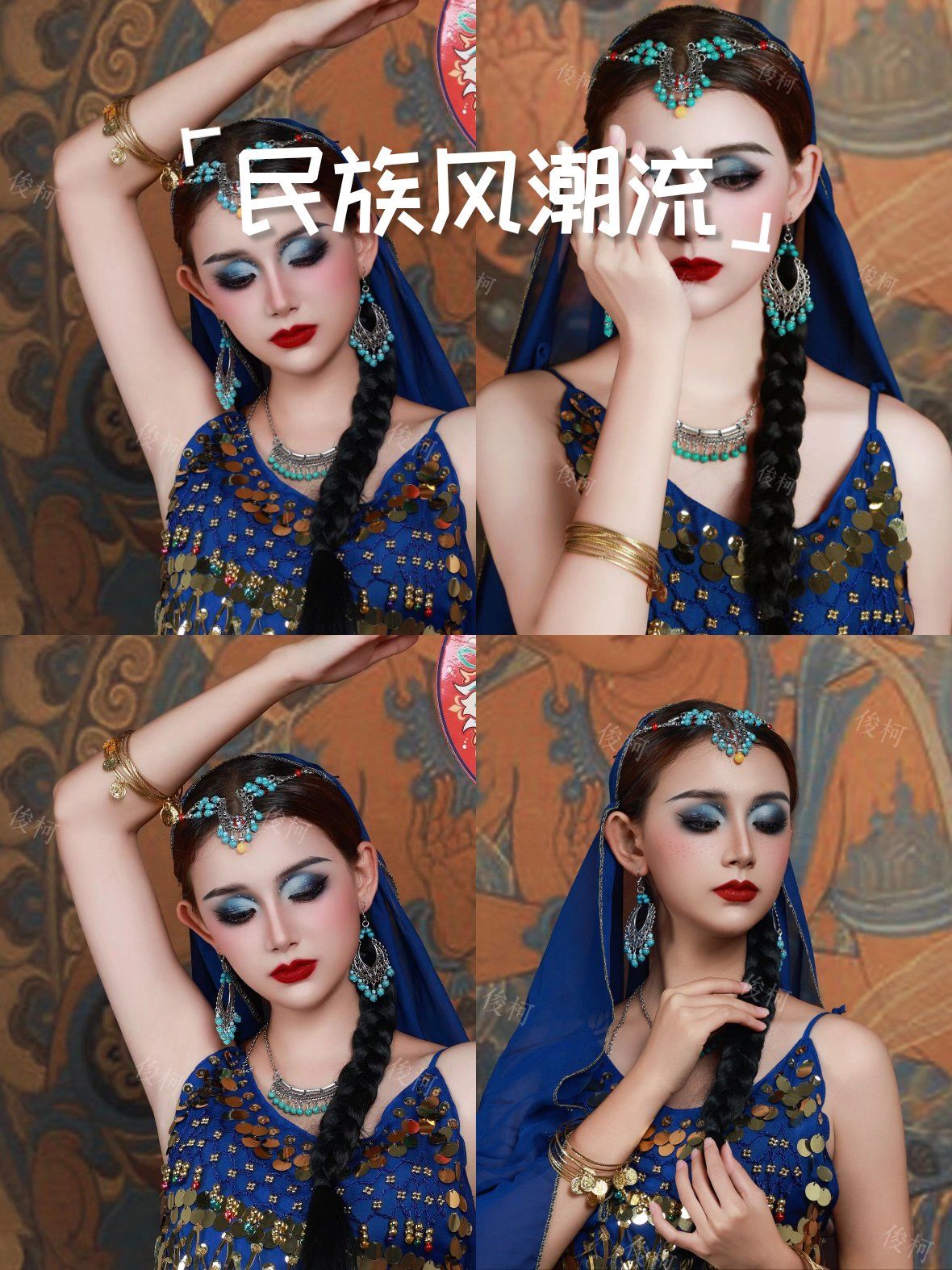 今日分享～印度妆造