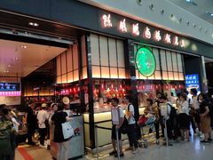 门面-陈鹏鹏潮汕菜(宝安机场T3航站楼店)