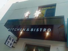 门面-幸薈飯堂