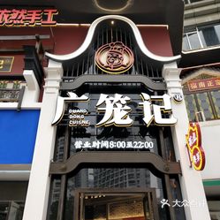 【广隆记粤菜小馆(水晶城店】电话,地址,价格,营业时间(图 南宁