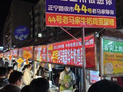 -清真老马家国华牛奶鸡蛋醪糟(正宁路店)