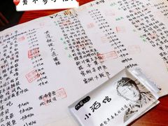 菜单-以前的小酒馆(中山广场店)