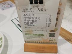 -周大厨辣椒炒肉(淮安万达店)