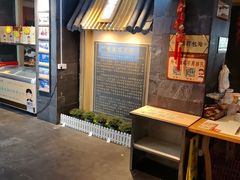 -老淮滨-蚌埠非遗小吃(淮河路店)