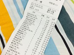 账单-丰茂烤串(建设街店)