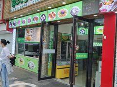 门面-老新隆牛肉锅贴(新街口店)