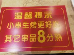-禾记海鲜烧烤(八一路店)