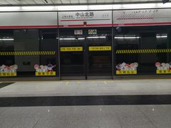 -中山北路(地铁站)
