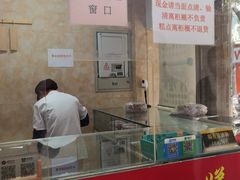 -杨招娣糕点(装驾桥巷店)