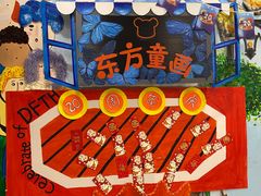 -东方童画儿童创意美术(十里堡体验馆)