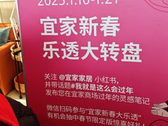 -宜家家居(四元桥商场店)