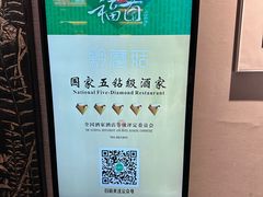 -黔蘑菇四季餐厅(观山湖店)