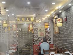 -曹丞相·地锅鸡·地锅鱼(武林店)
