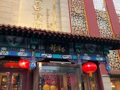 门面-龙隆昌·鲜品火锅·江湖烤鱼