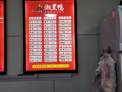 -湘黑鸭(总店)