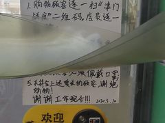 -麦多馅饼(天津华苑店)