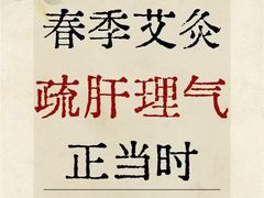 -裕和堂中医推拿艾灸(太古汇臻品店)