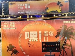 -花开富贵平潭海鲜楼(平潭店)