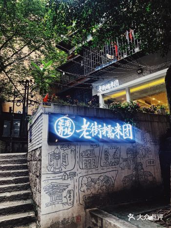 自从重庆的小面，享誉全国 到了重庆都会在早餐的时候来
