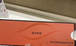-上海星和医疗美容