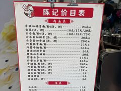 -陈记饮食店(菜园墩店)