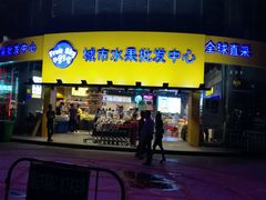 门面-水果天空(东葛店)