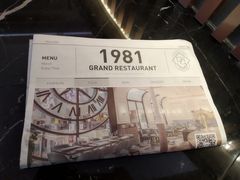 -1981牛排西餐厅(海信店)
