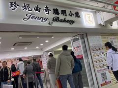 -珍妮曲奇聪明小熊(尖沙咀店)