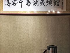 -姜君·千岛湖鱼头馆(浦东大道店)