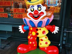 -幸运小丑汉堡(Bay Area本店)