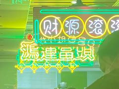 -日昌餐馆(德胜门店)