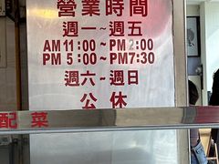 -小北平便当自助餐