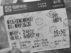 银兴乐天影城-万达影城(长沙婚庆公园中国巨幕店)