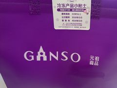-元祖食品GANSO(星沙店)