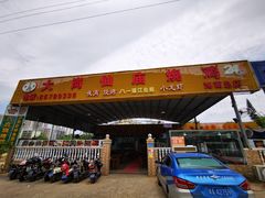 -大岗仙庙烧鸡(海南总店)