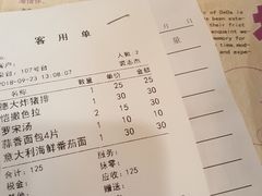 账单-德大西餐社(云南南路店)