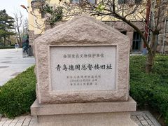 -青岛德国总督楼旧址博物馆